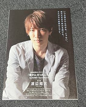 Amazon.co.jp: Myojo スノーマン SnowMan 渡辺翔太 10000字